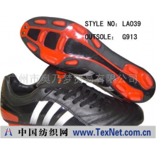 广州市奥乃梦贸易有限公司 -Adidas－LA039足球鞋